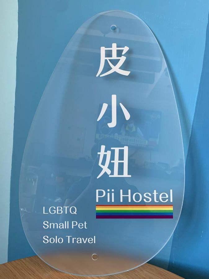 南灣陽光皮小妞 Pii Hostel Nanwan Exterior photo